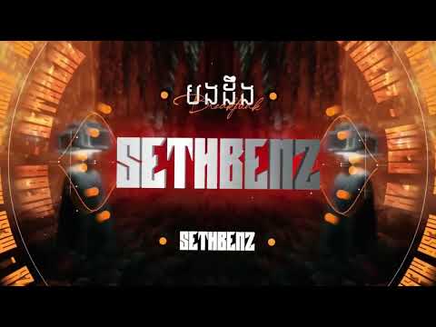 SETHBENZ - បងដឹង - Bong Deng Kdey Zy x Mesa Mesa 24K ( Remix )