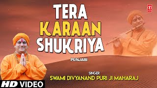 Tera Karaan Shukriya I SWAMI DIVYANAND PURI JI MAHRAJ I Punjabi Bhajan I Full HD Video Song - Download this Video in MP3, M4A, WEBM, MP4, 3GP