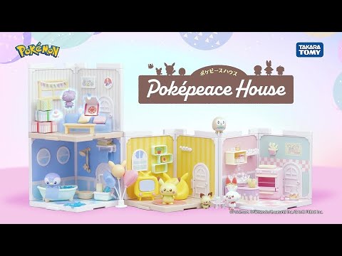 【ポケモン】ポケピースハウスシリーズ