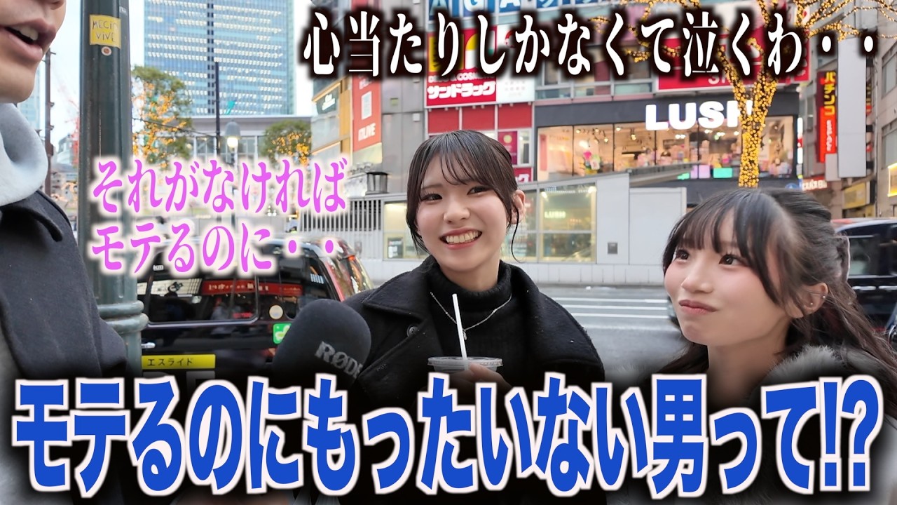 【恋愛】せっかくカッコいいのにもったいない男の特徴聞いてみたら当てはまるの多かった！！