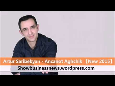 Artur Saribekyan - Ancanot Aghchik 【New 2015】
