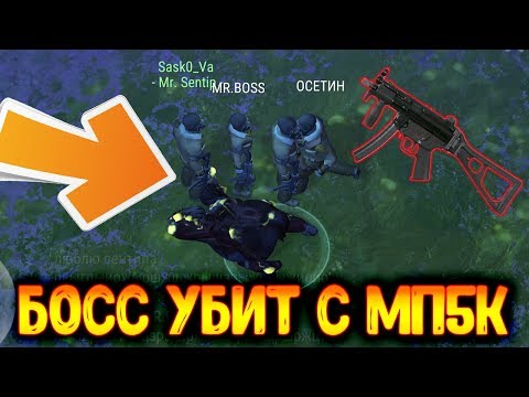Убили Пожирателя с МП5К ! Босс баганулся на скриптах ! Last Day on Earth: Survival