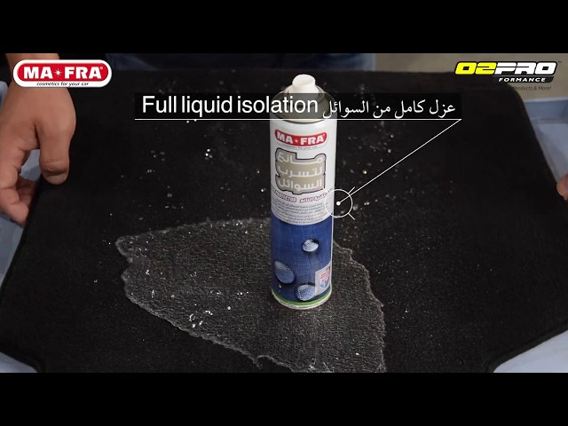 مافرا مانع لتسرب السوائل بسعة300مل من شركة (MA*FRA)