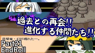 Part21「エンドロール」実況 自分と向き合うために。