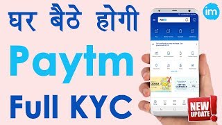 How to Complete Paytm Full KYC at Home 2019 Guide - घर बैठे पेटीएम की फुल केवाइसी कराने का प्रोसेस | DOWNLOAD THIS VIDEO IN MP3, M4A, WEBM, MP4, 3GP ETC