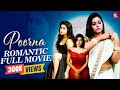 Poorna Superhit Romantic Movie Back Door Tamil Dubbed Teja Tripurana Tamil Full Movie