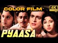 4k Guru Dutt S Classic Film Pyaasa In High Definition 4k BauaPlayzLive Bauaplayzlive Bgmi
