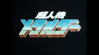 [閒聊] 超人機メタルダー