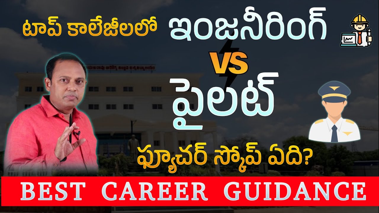 Career Guidance Session