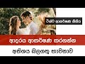 Attract your soulmate or twinflame | Law of attraction guided meditation (Sinhala)