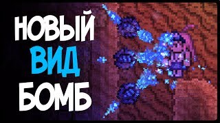 Террария 1.3 на мобилку выйдет нескоро, Террария 1.3.6 - показали новые вещи