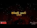 Soniyachi Ugavali Sakaal Status Bhimjayanti 2022