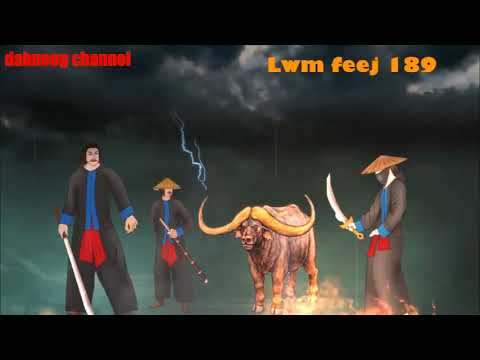 Lwm feej tub nab dub ntu 189 - Yawg vaj ntxoov khab - ntxoov tub vs paj mab