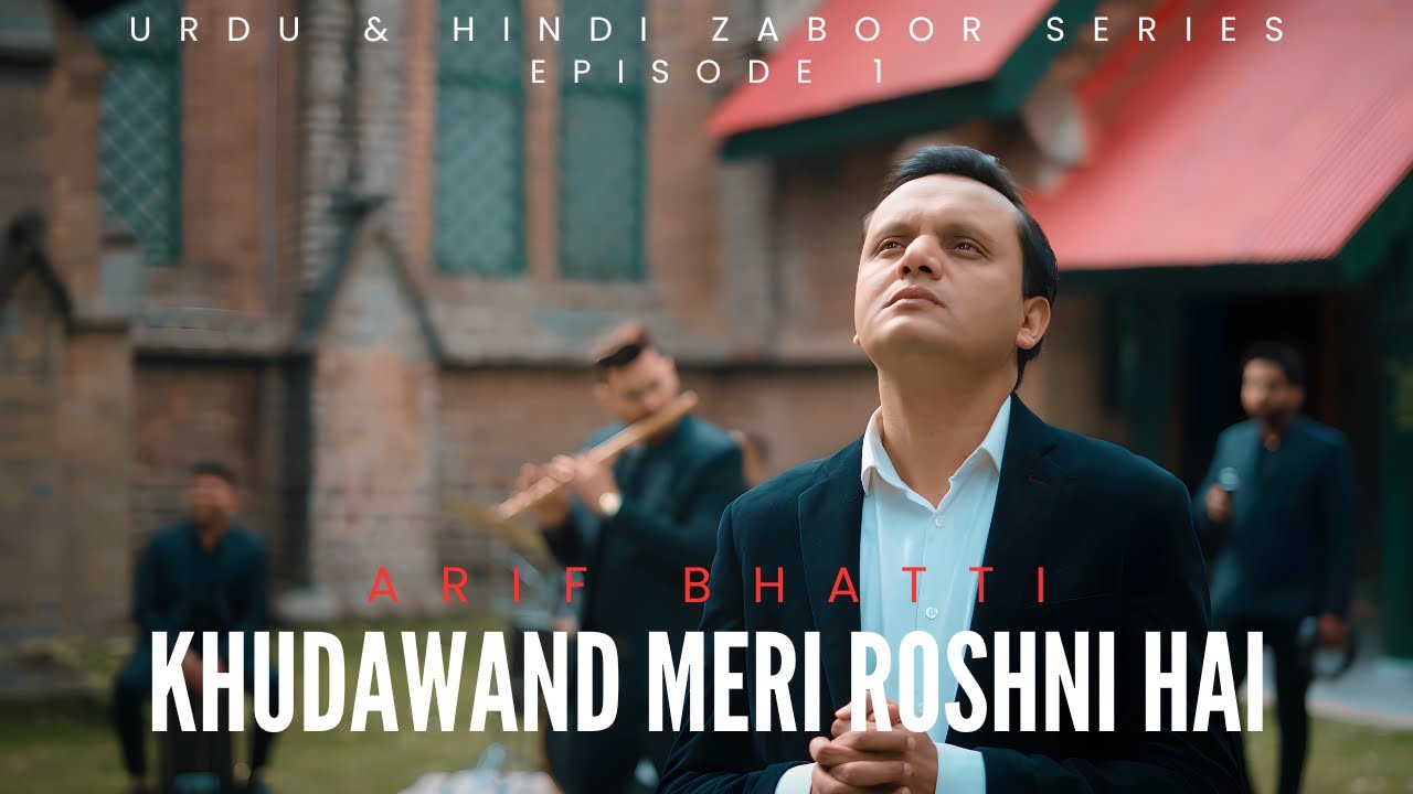 Urdu Hindi Zaboor Series Ep 1- Khudawand Meri Roshni - zaboor 27 Arif Bhatti -