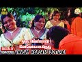 Innum Konjam Oothadi Video Song Oru Velladu Vengaiyagiradhu Tamil Movie MSV Sivakumar Saritha