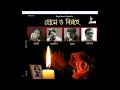 TUMI ROBE NIROBE TAGORE SONG PREME O BIROHE ALBUM JAYATI SUPRATIK ARINDAM RAJA