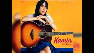Download lagu โรงอาหาร - Kamin Kingsak [Audio] #ขมิ้นกิ่งศักดิ์ mp3