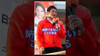 参政党代表神谷宗幣演説＠JR船橋駅20260503緊急事態条項 #ひとりひとりが日本 #参政党 #日本人ファースト