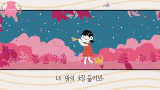 [VIETSUB ] SMTOWN X Steve Barakatt - Sound of Your Heart