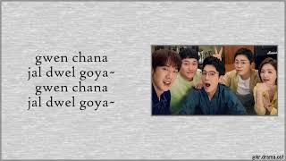 Download lagu [Easy Lyrics] Mido and Falasol - Superstar (Hospital Playlist 2 OST Part 6) mp3