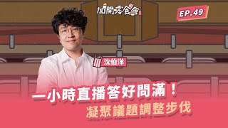 [討論] 沈伯洋：處理tiktok的武器已經有了！