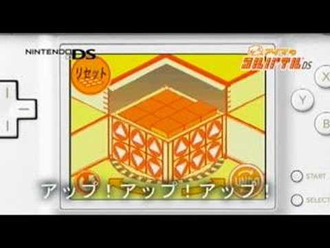 SuperLite 2500 Crimson Room Nintendo DS