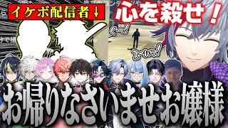 屈指のイケボ配信者から『おかえりなさいませ。お嬢様』ボイスを集める不破湊の#MADTOWN ８日目まとめ【不破湊 /GTA/切り抜き/にじさんじ】