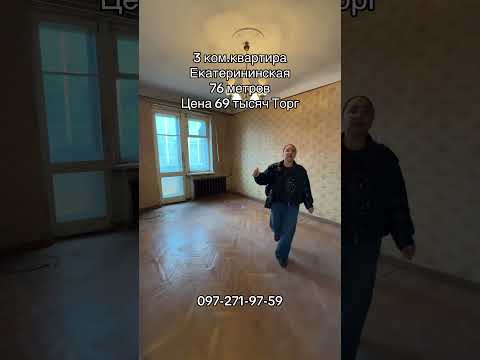 3-комнатная квартира в центре Одессы. ул. Екатерининская. Под капитальный ремонт