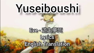 Download lagu Yuseiboushi 遊生夢死 by Eve || Lyrics Video || Kanji Romaji English Translation mp3