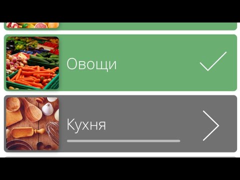 Найди слова - Овощи 🌽 (1 - 7 уровень) Обновление: 2020