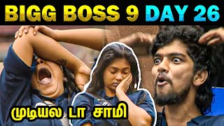 Download lagu Bigg Boss Season 9 Day 26 Troll - Today Trending #biggboss9tamil mp3 Download lagu Bigg Boss Season 9 Day 26 Troll - Today Trending #biggboss9tamil mp3