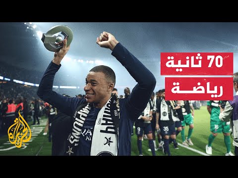 مبابي يتوج بجائزة افضل لاعب في الدوري الفرنسي لكرة القدم
