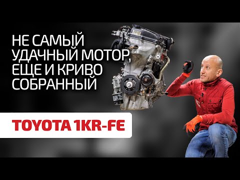 Это провал: японский двигатель Toyota 1KR-FE для Citroёn и Peugeot оказался хуже, чем думали