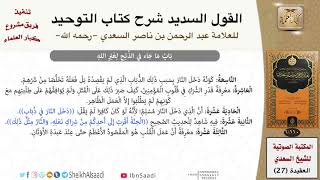 صورة 12 باب ما جاء في الذبح لغير الله