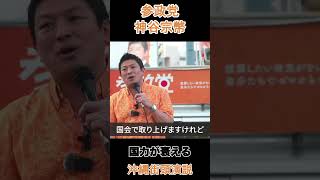 国力が衰える