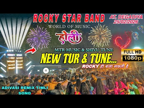 ll ROCKY STAR BAND ll NEW TUR &TIMLI TUNE....MTR MUSIC & SHIVU TUNE AT. DEGADIYA 25/02/2026