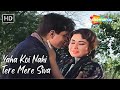 Yaha Koi Nahi Tere Mere Siva | Mohd Rafi Hit Songs | Meena Kumari, Rajendra Kumar | Dil Ek Mandir