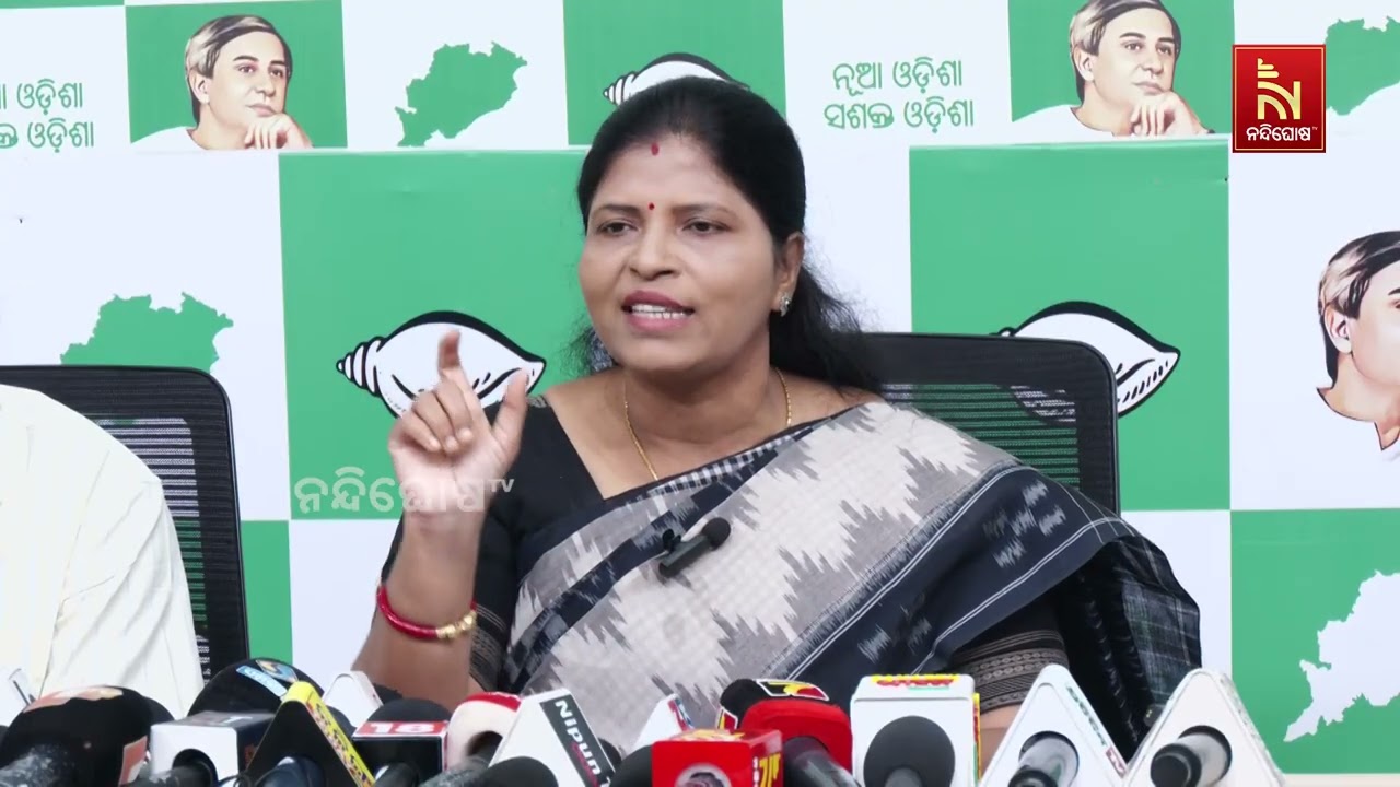 MMDR ବିଲକୁ ନେଇ ଡବଲ ଇଞ୍ଜିନ ସରକାରକୁ ବିଜେଡିର ଟାର୍ଗେଟ | NandighoshaT