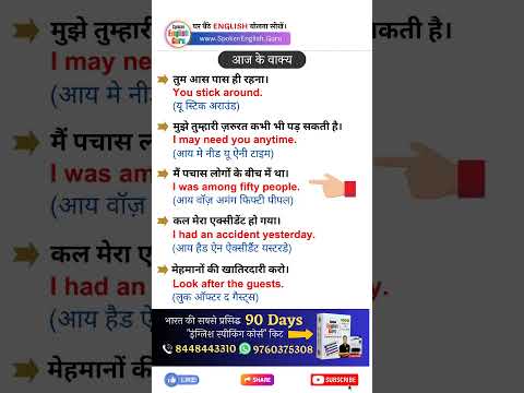 English में Frontways Sideways का Use कैसे करें Spoken English Guru Shorts Video 1