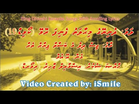 Dhuniyeyge Mi Haalathu (F-SOLO) w Scrolling Lyrics (Jis Dil Mein Basa) iSing Dhivehi Karaoke