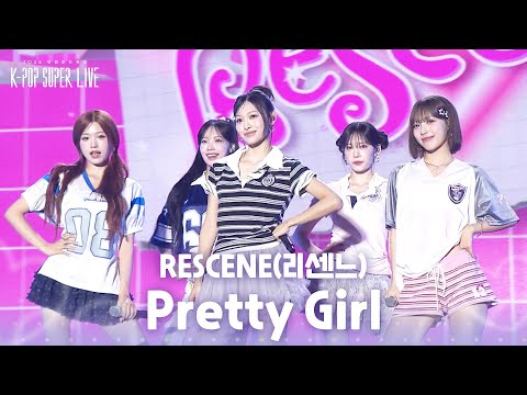 RESCENE(리센느) - Pretty Girl [2026 보령머드축제 K-POP SUPER LIVE] | KBS 260804 방송