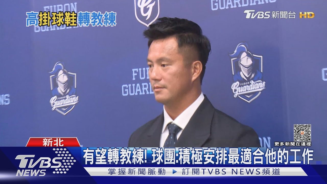 落下男兒淚! 「棒球情人」高國輝本季打完引退