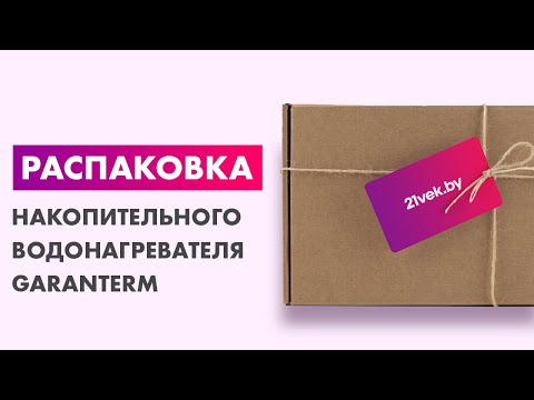 Миниатюра изображения товара Накопительный водонагреватель Garanterm Origin 30 V Slim