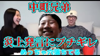 すぷらのかみが中町兄弟の炎上発言にガチギレしてやばいことになったｗｗｗｗ