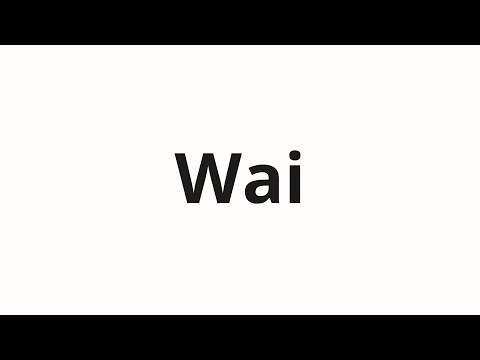 How to pronounce Wai