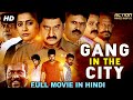 GANG IN THE CITY - Blockbuster Action Hindi Dubbed Movie | South Indian Movies Dubbed In Hindi