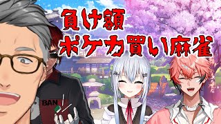フリテンツモ(満貫) - 【雀魂】負け額ポケカ買い麻雀!?!!?【にじさんじ/舞元啓介】