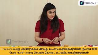 Silk Thread Jewelry Business Course Trailer in Tamil | ffreedom App