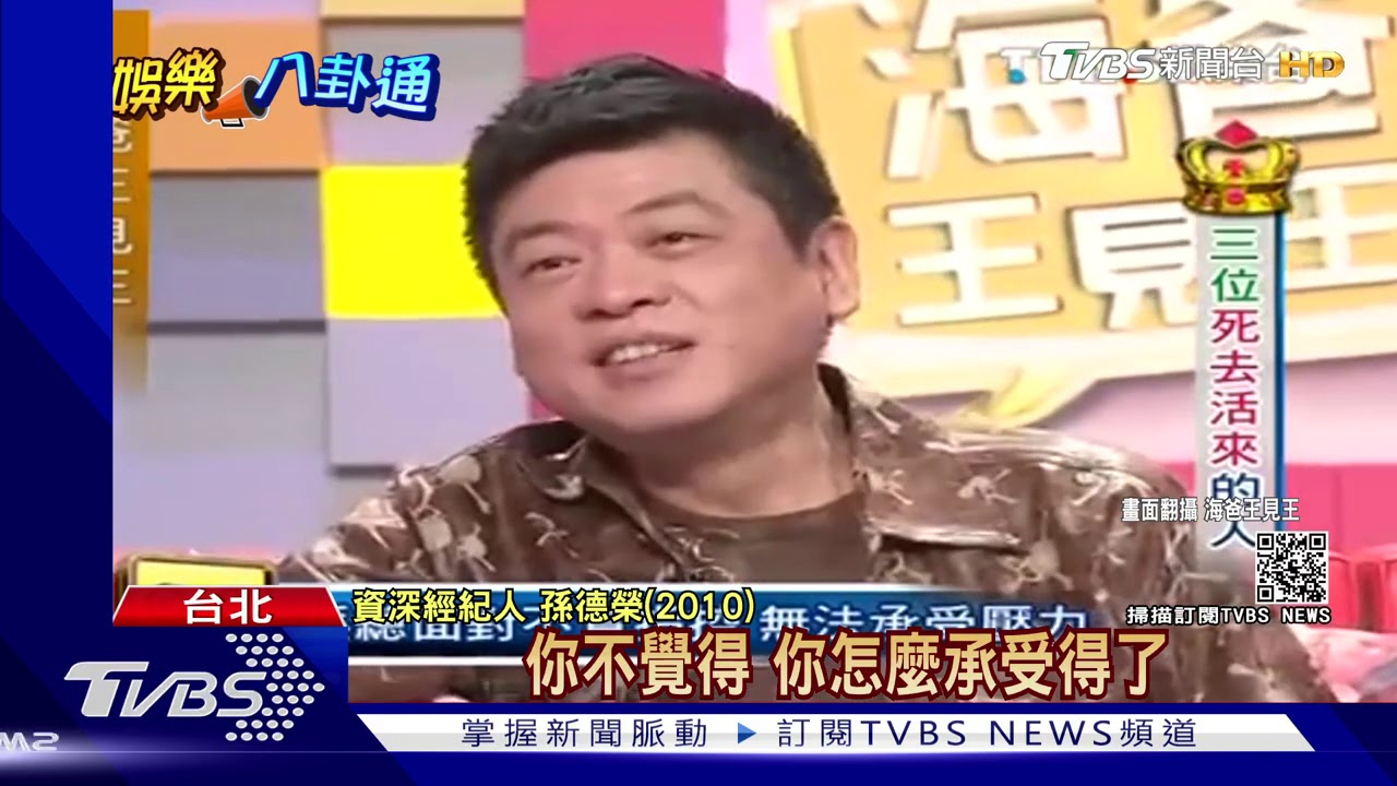 20年恩怨大和解! 孫德榮、羅志祥共進晚餐