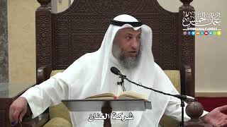 1491 - شركة العنان - عثمان الخميس